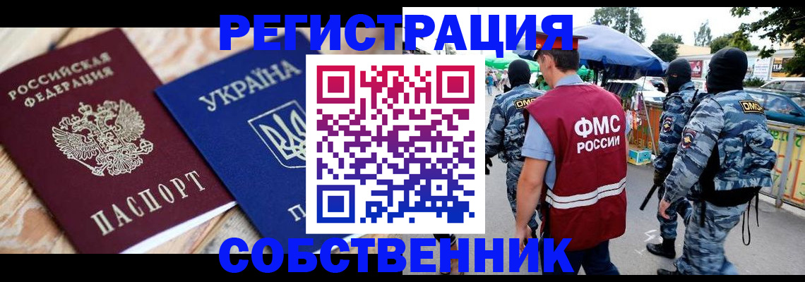 миграционный учет в Невинномысске