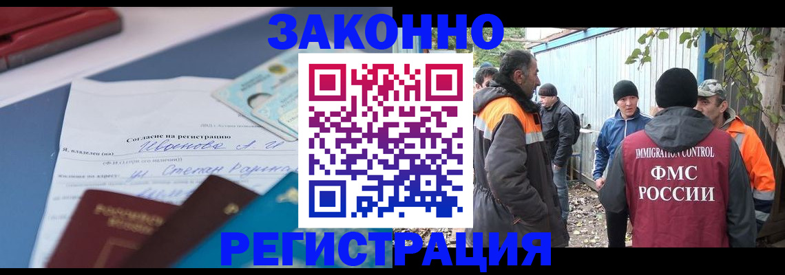 прописка законно в Невинномысске